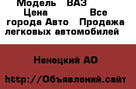  › Модель ­ ВАЗ 21074 › Цена ­ 40 000 - Все города Авто » Продажа легковых автомобилей   . Ненецкий АО